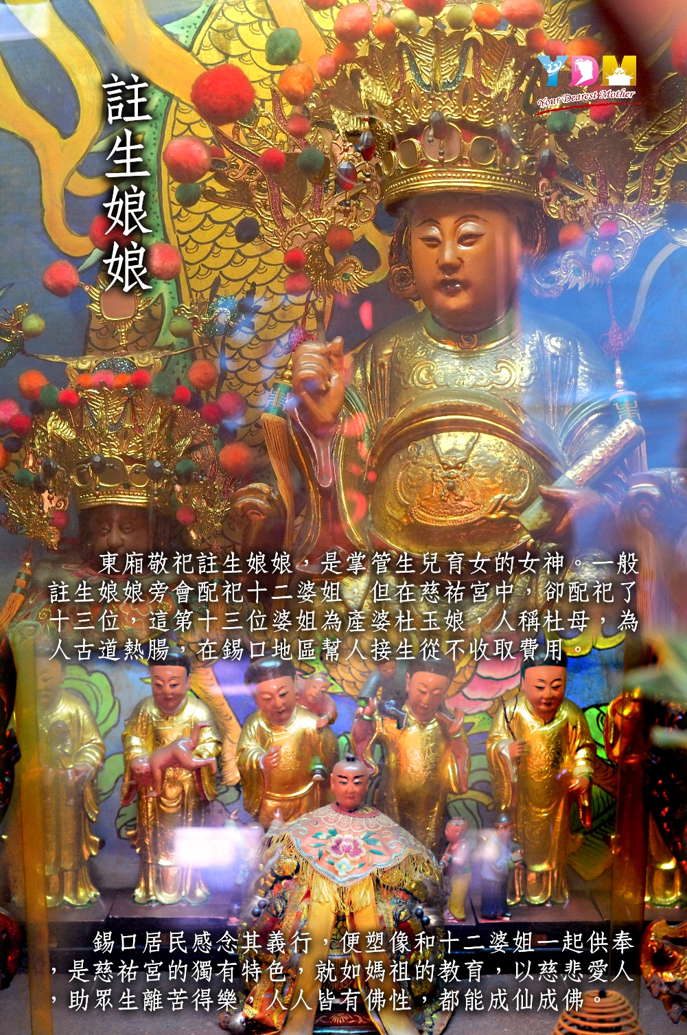 松山慈祐宮