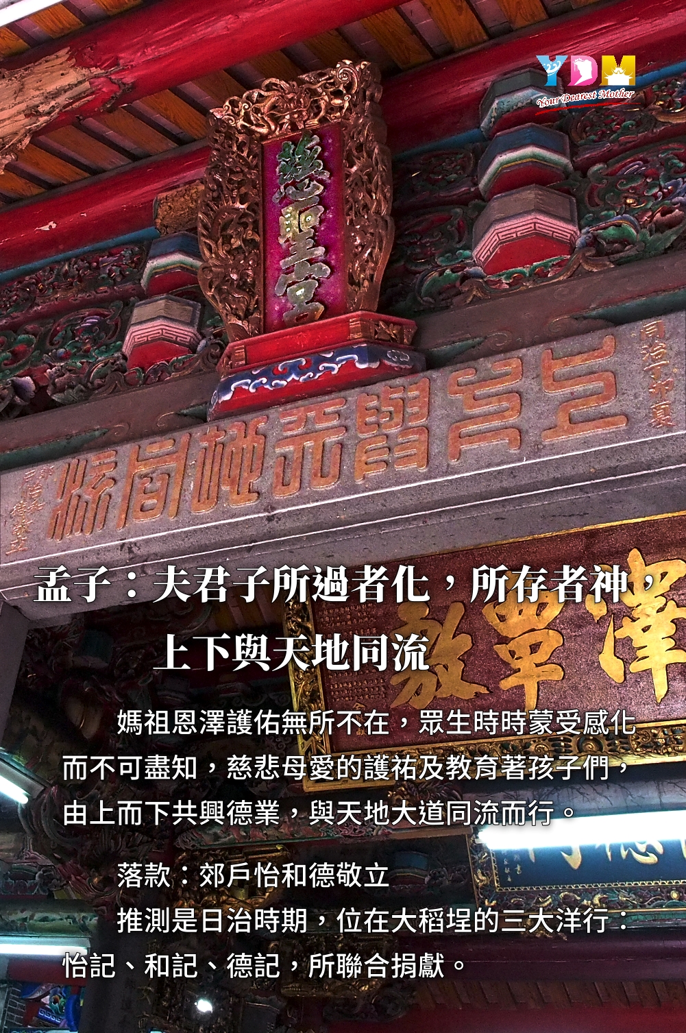大稻埕慈聖宮