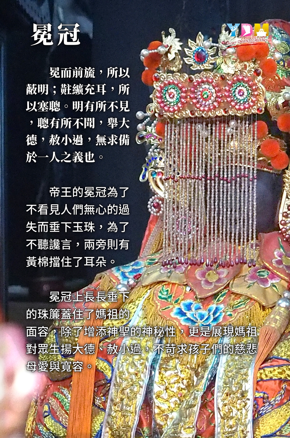 大稻埕慈聖宮