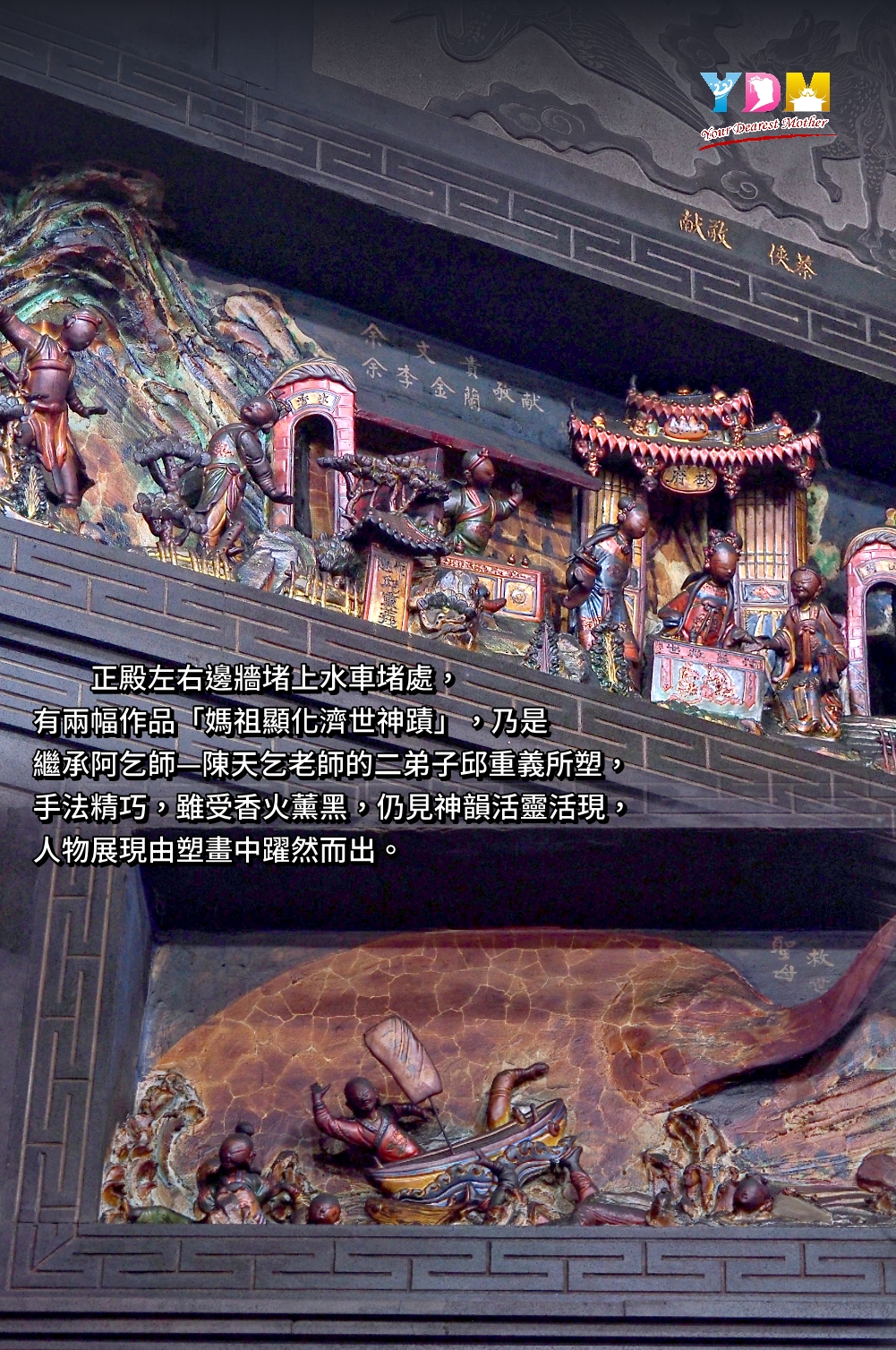 三重天后宮