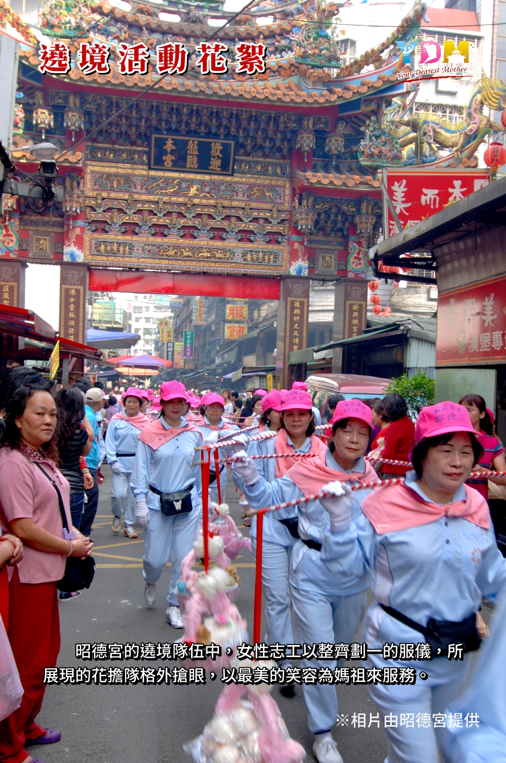 後港昭德宮