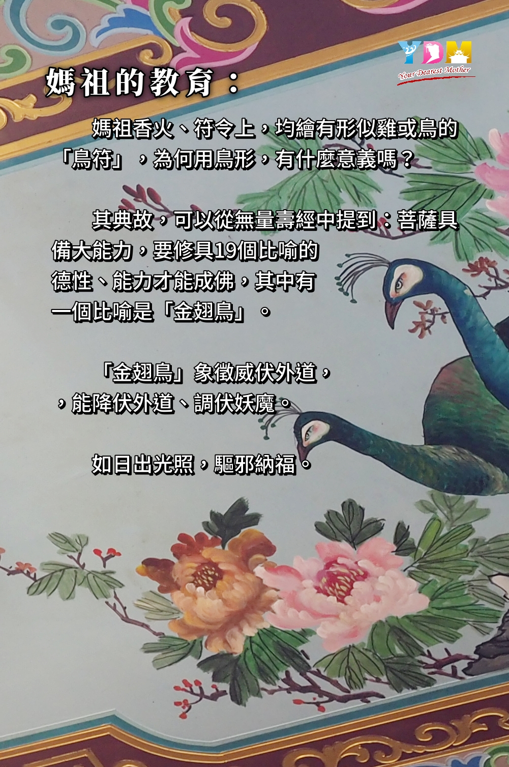 木柵北后宮