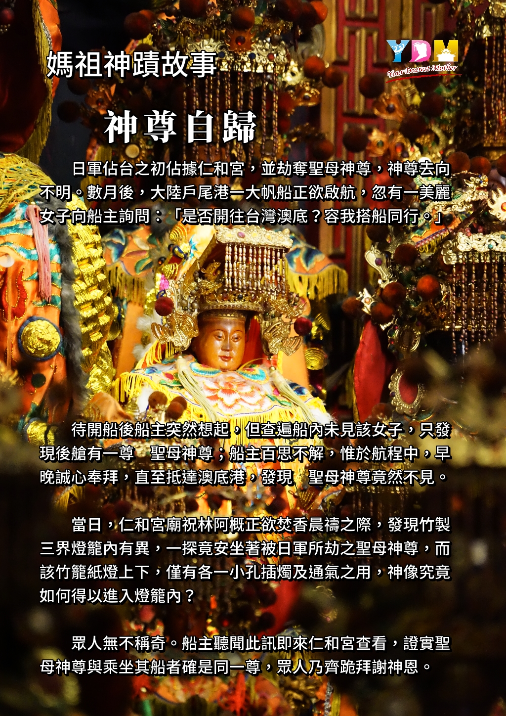 澳底仁和宮