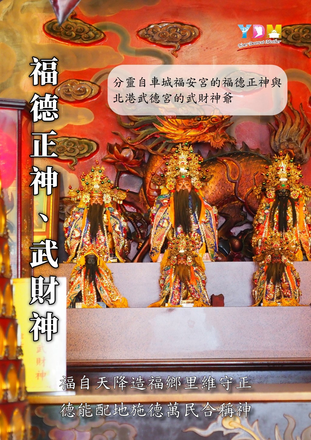 五股聖天宮