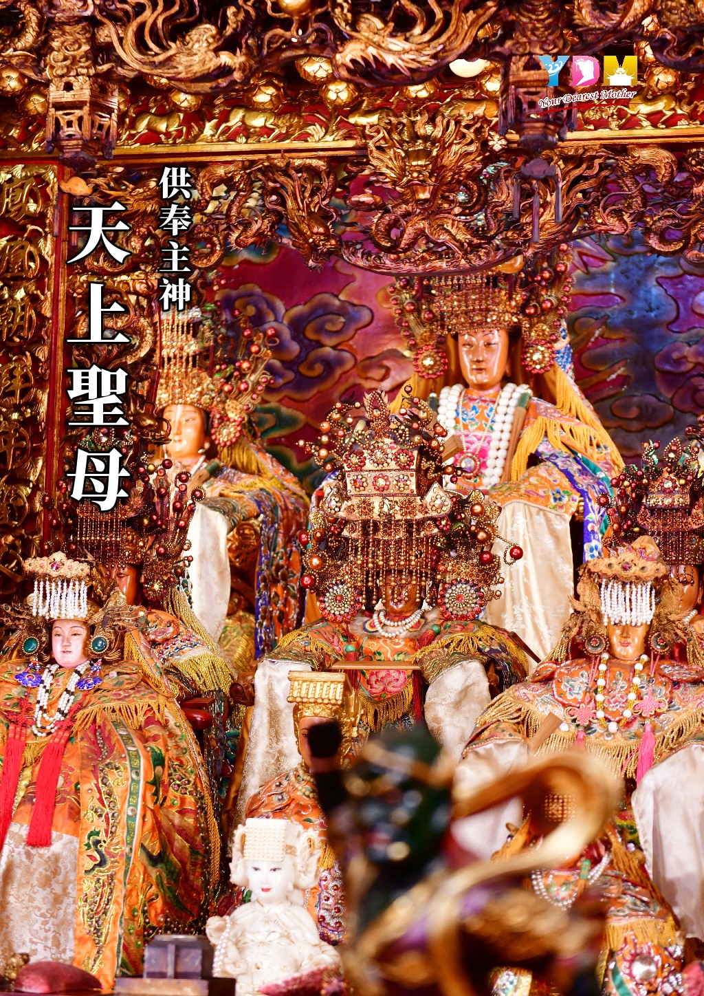 竹南后厝龍鳳宮