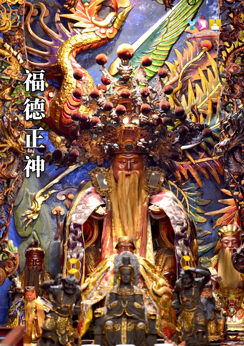 竹南后厝龍鳳宮