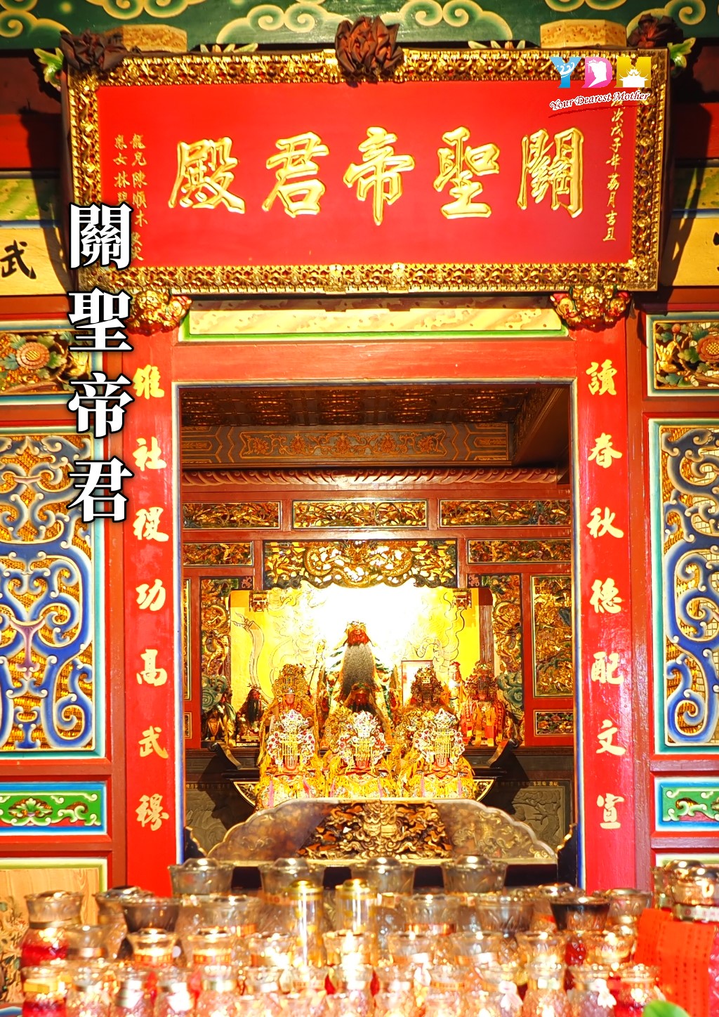 竹南后厝龍鳳宮