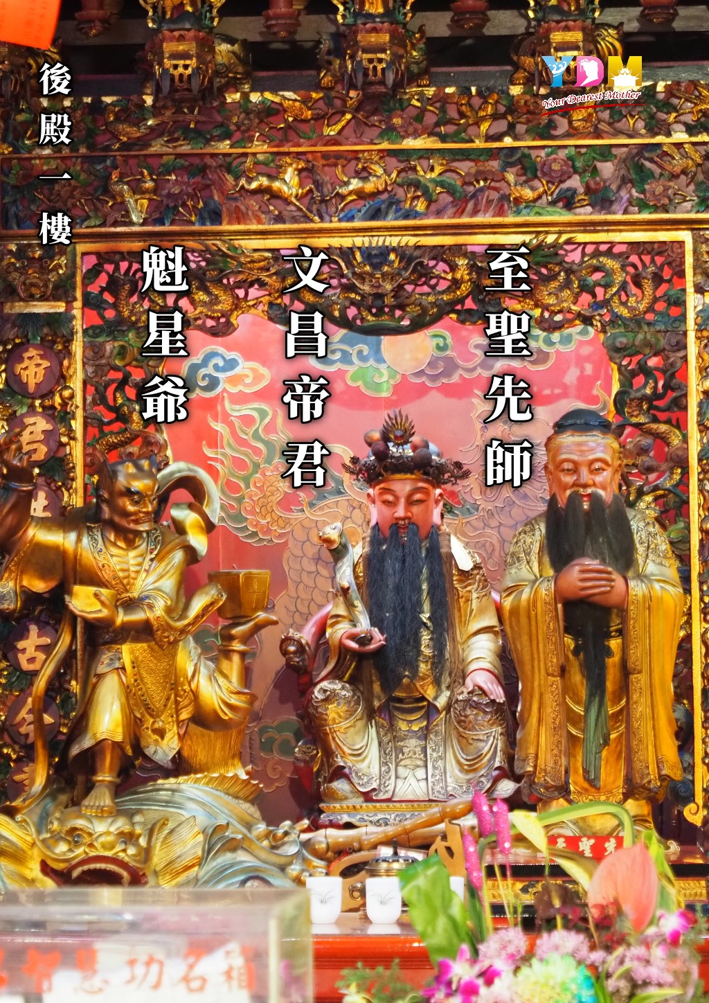 竹南后厝龍鳳宮