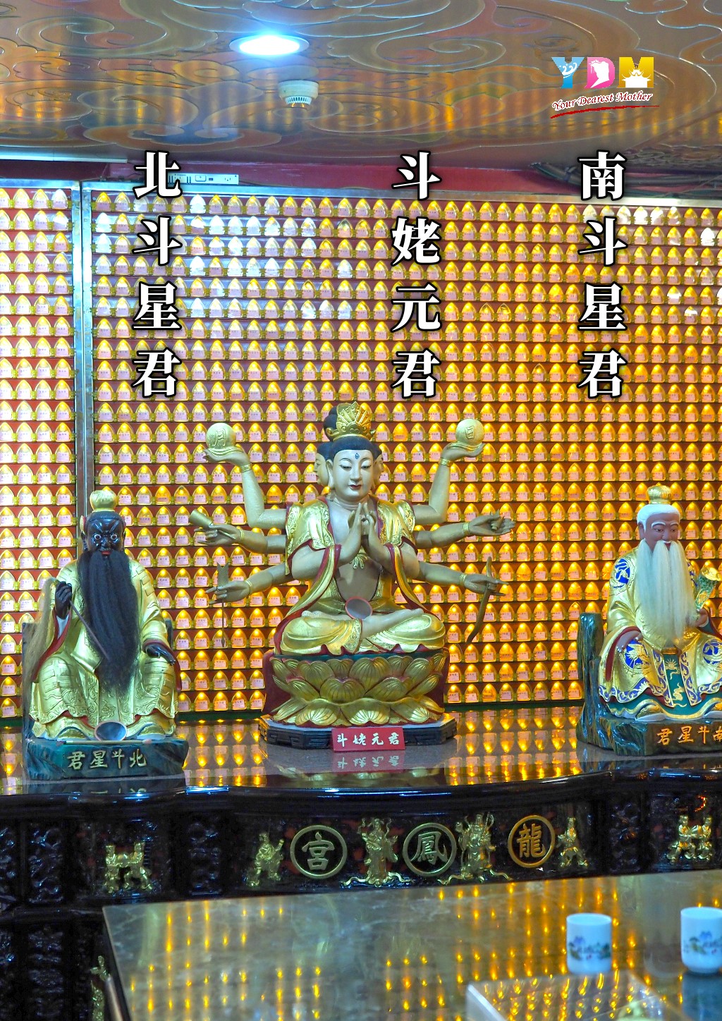 竹南后厝龍鳳宮