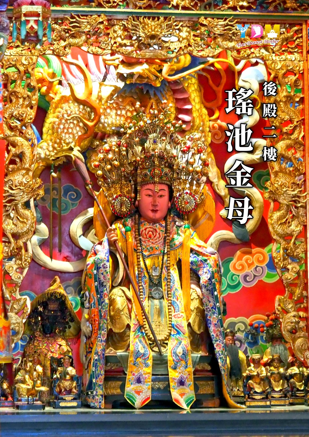 竹南后厝龍鳳宮