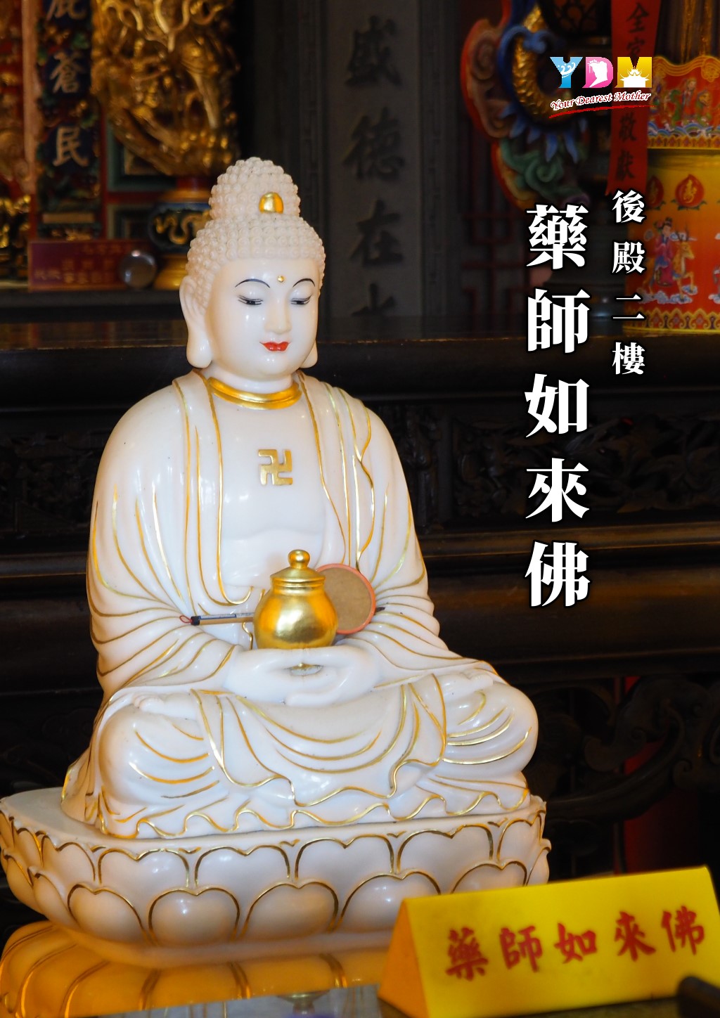 竹南后厝龍鳳宮