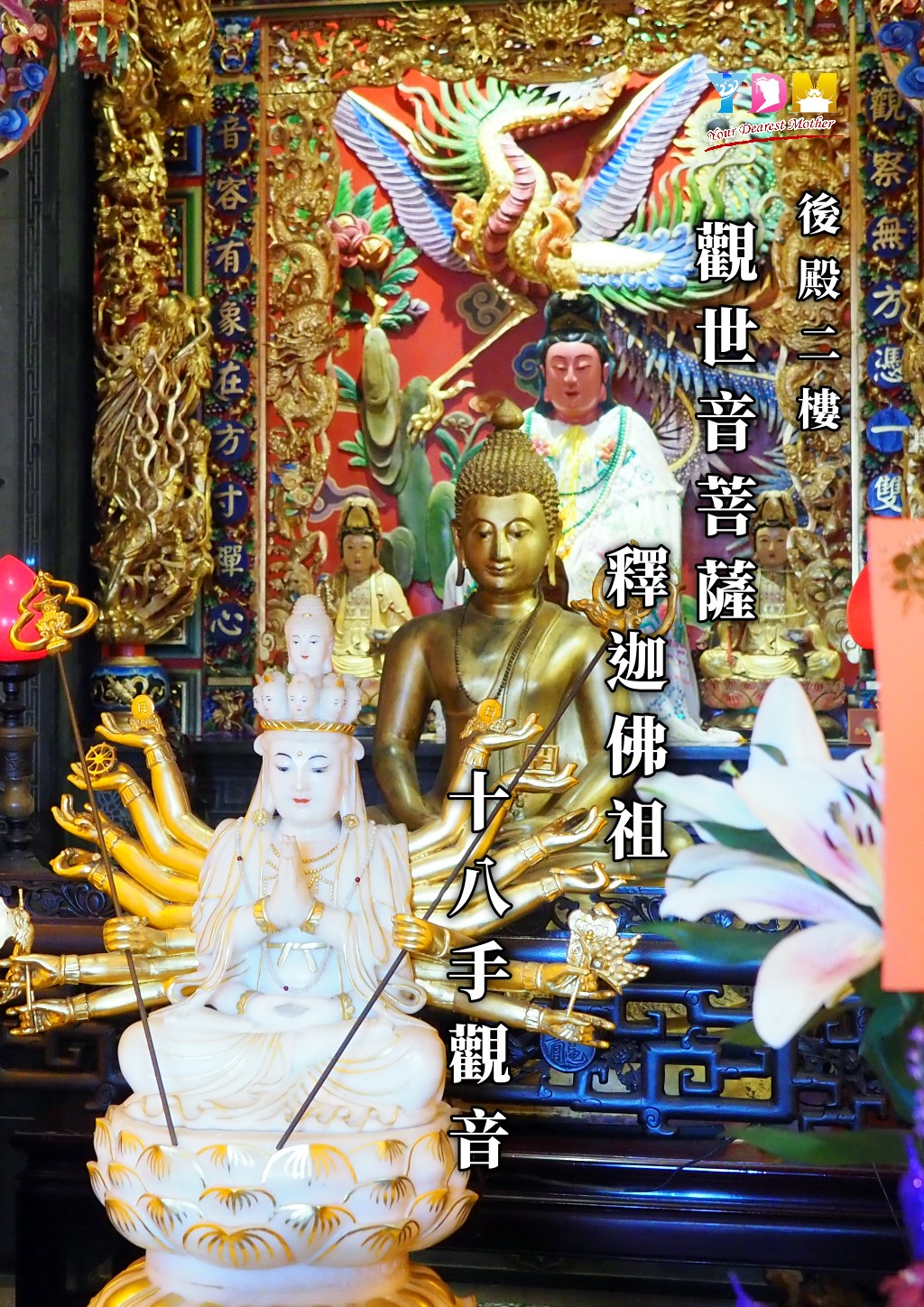 竹南后厝龍鳳宮