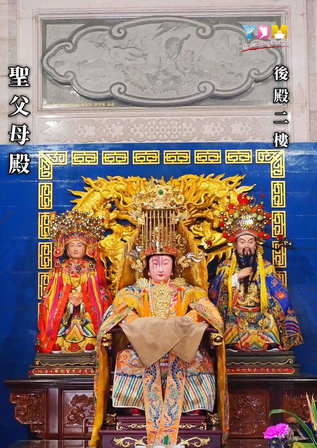 竹南后厝龍鳳宮
