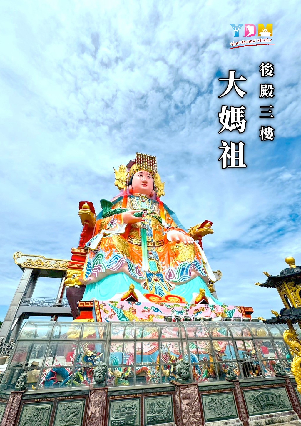 竹南后厝龍鳳宮