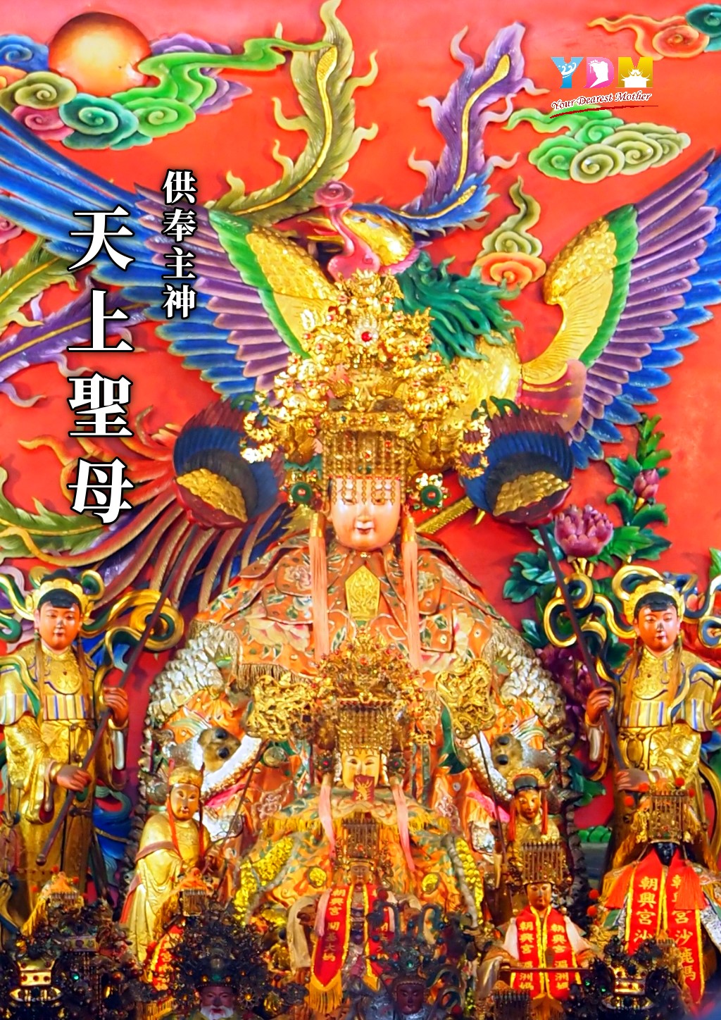 沙鹿朝興宮