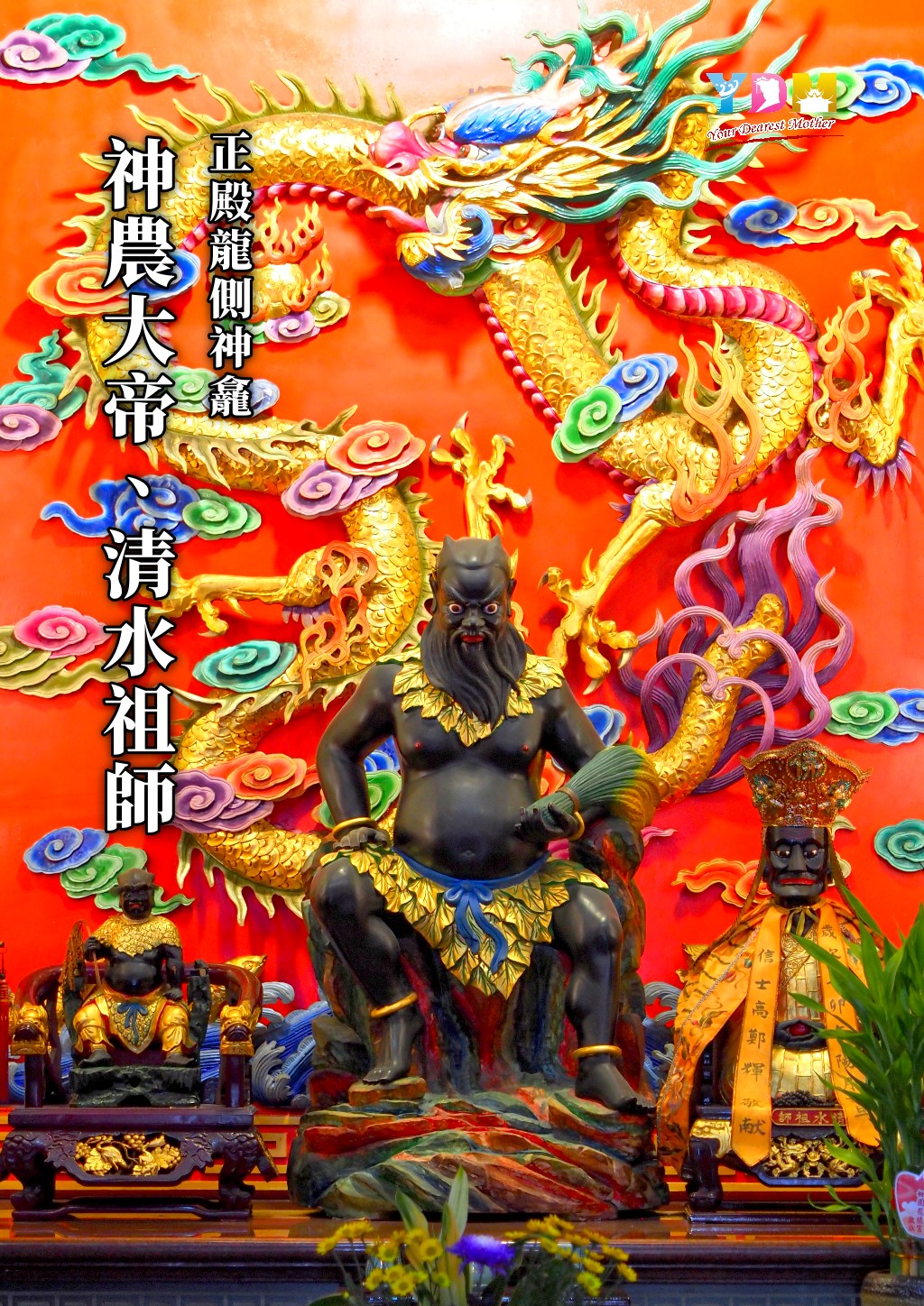 沙鹿朝興宮