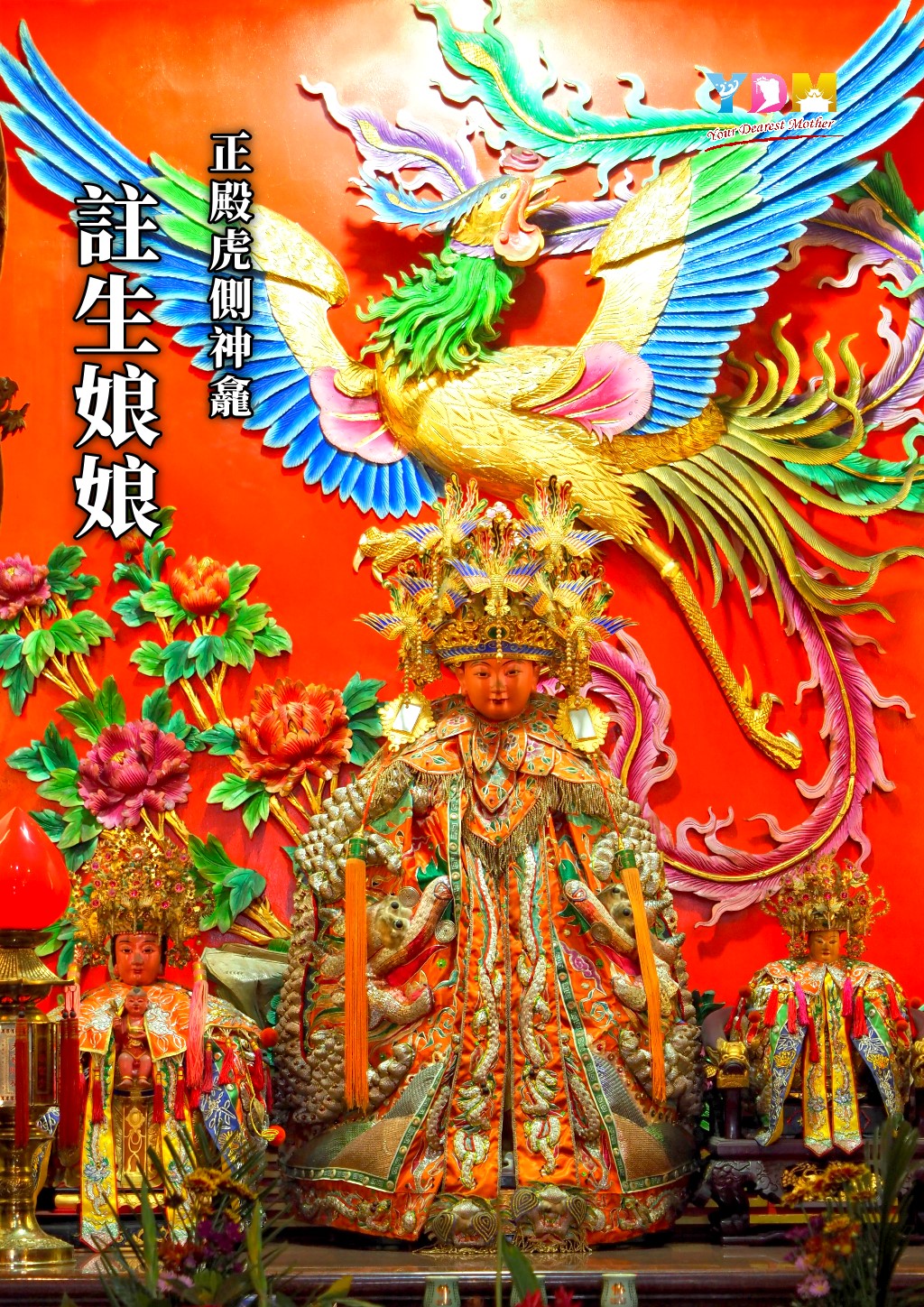 沙鹿朝興宮