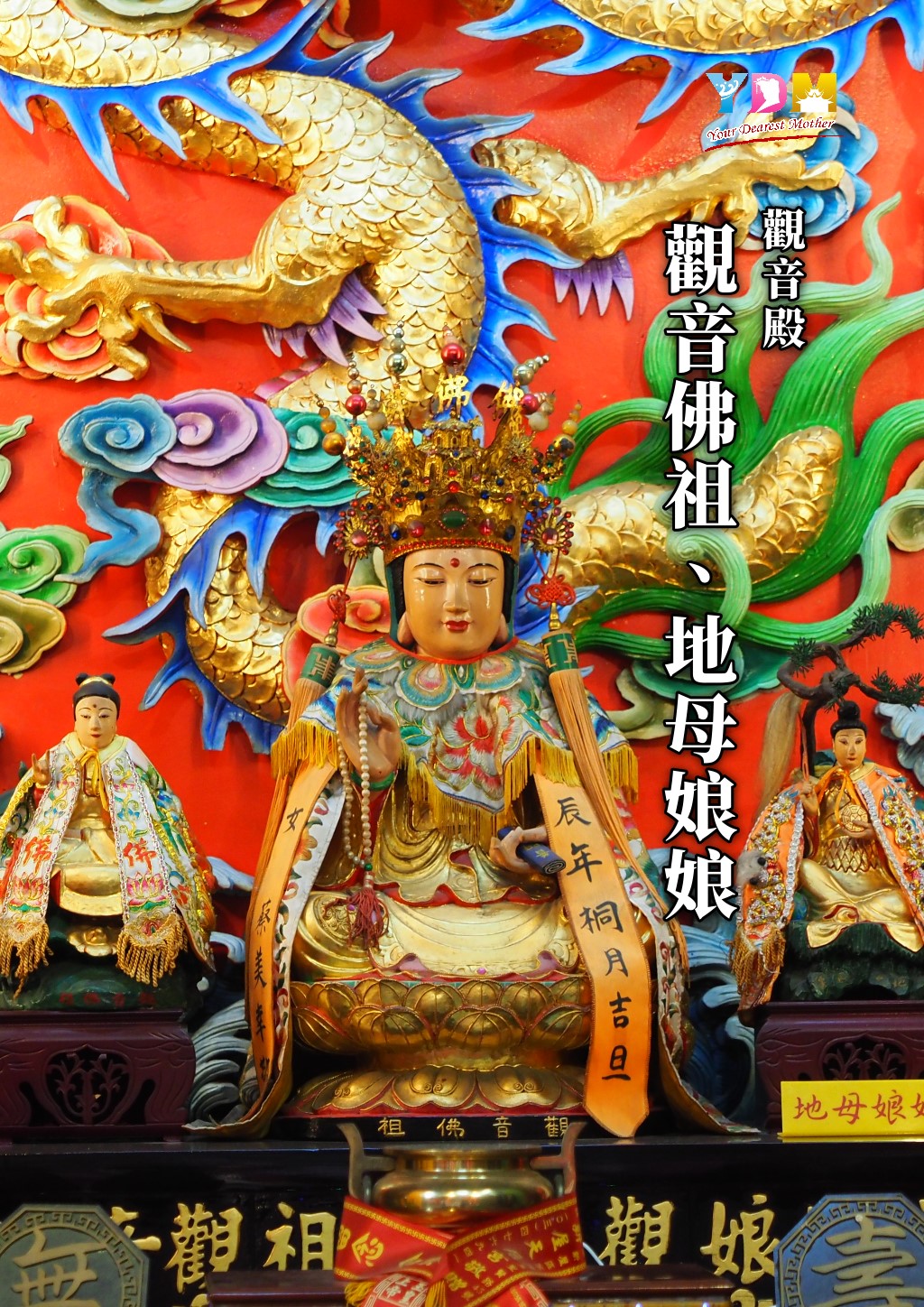 沙鹿朝興宮