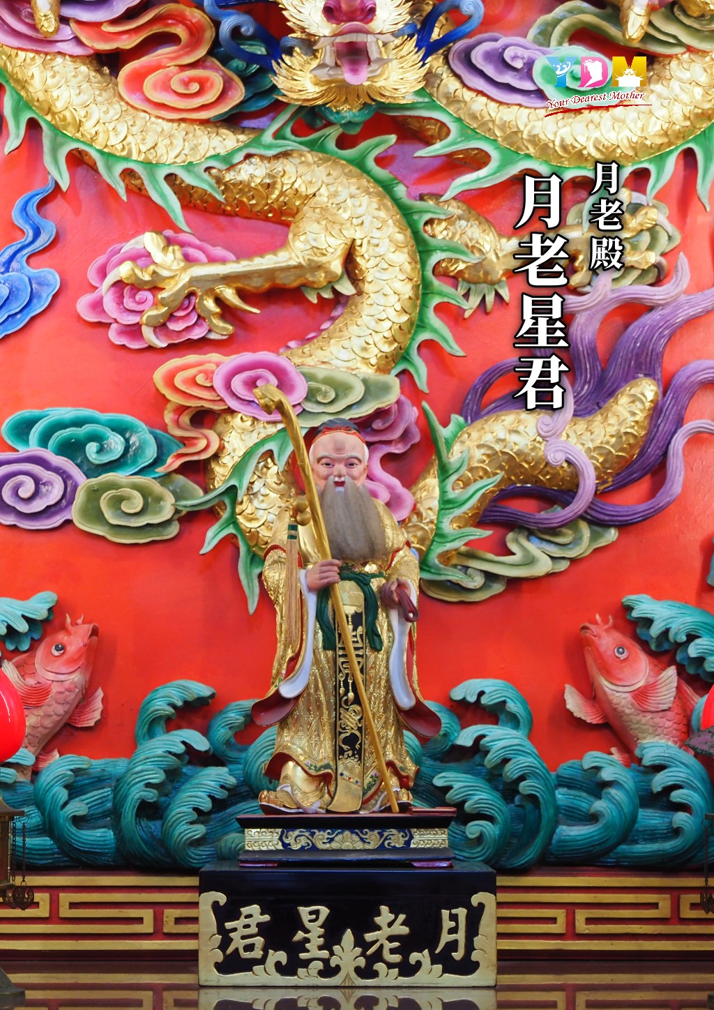 沙鹿朝興宮