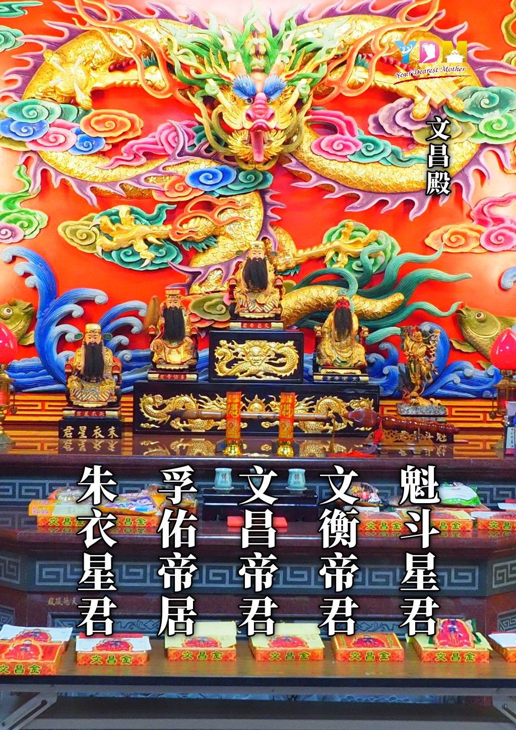 沙鹿朝興宮