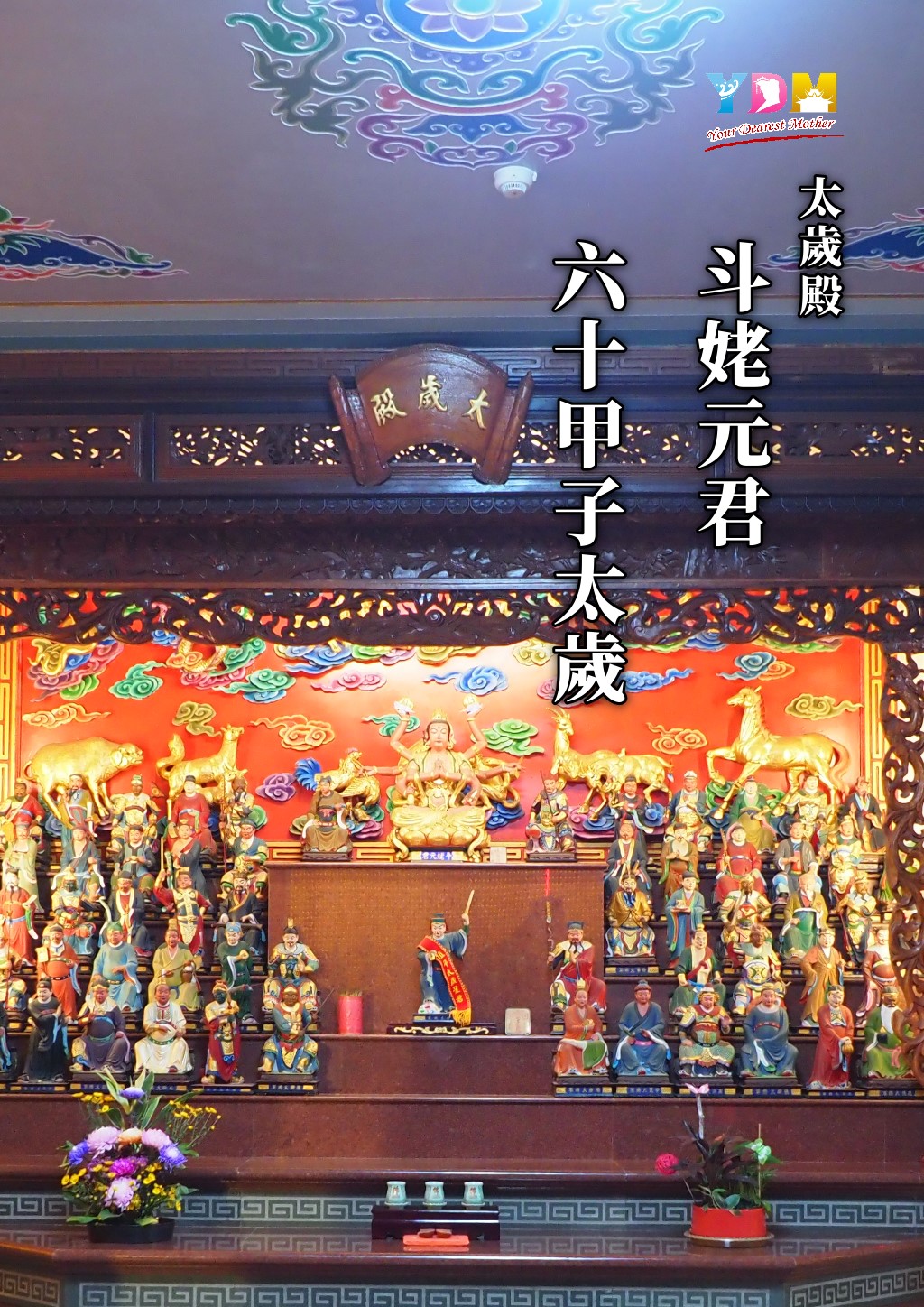 沙鹿朝興宮